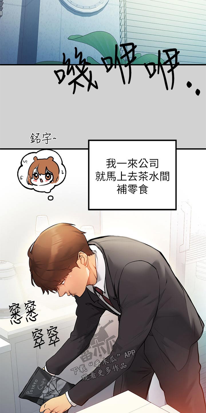第149章：吐露心声20