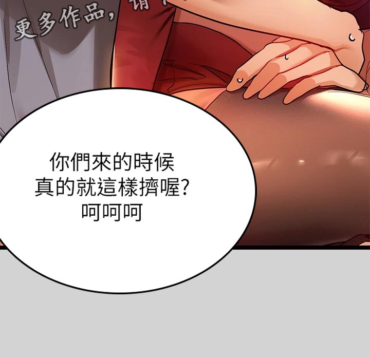 第44章：没位置15