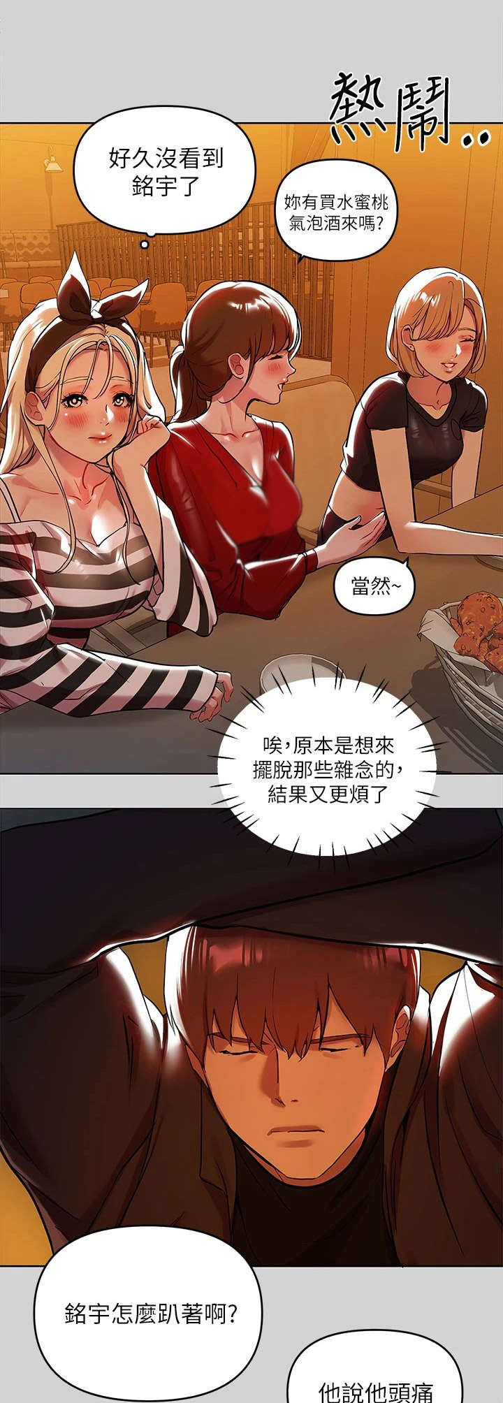 第12章：无法释怀6