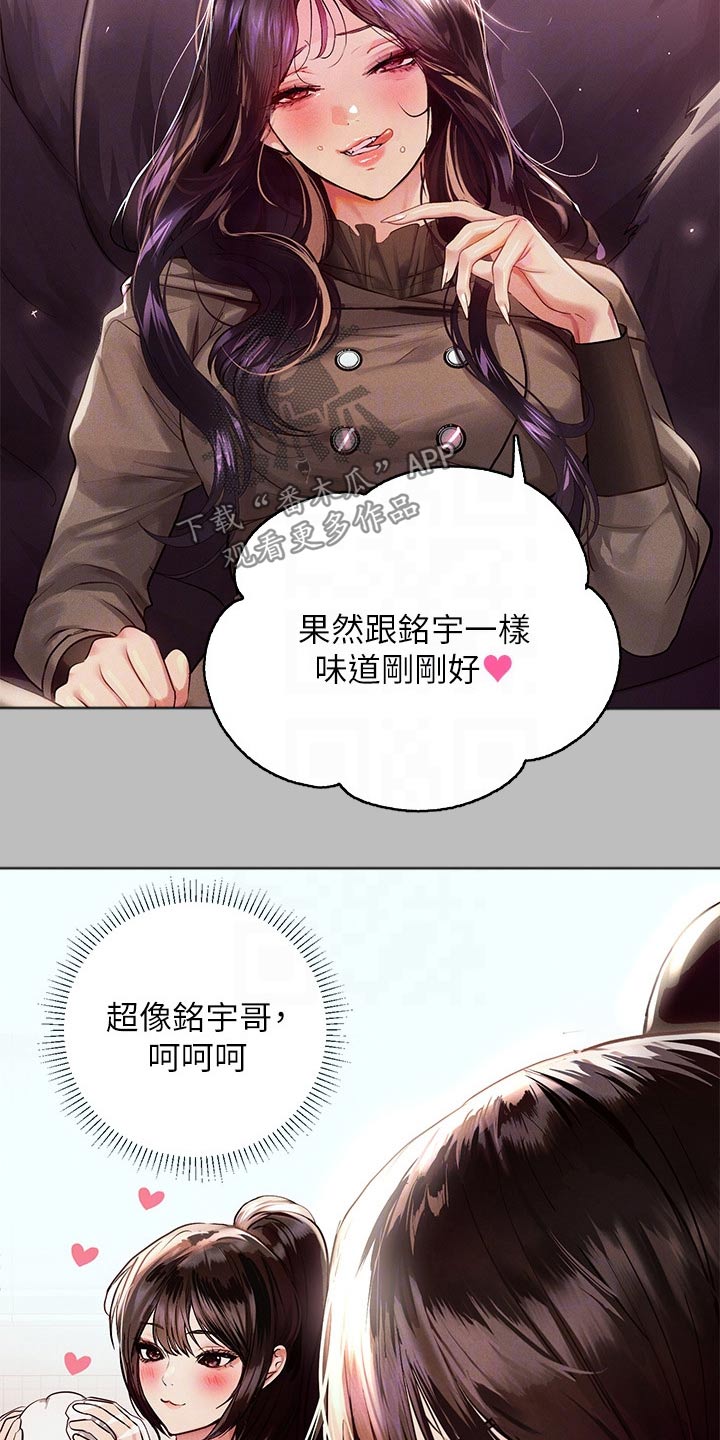 第97章：登门拜访8
