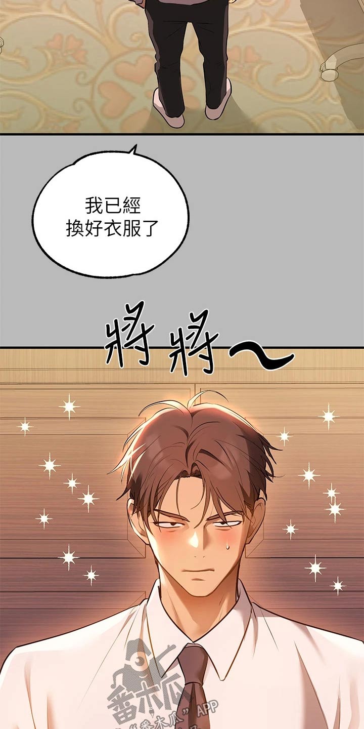 第122章：认真的 3