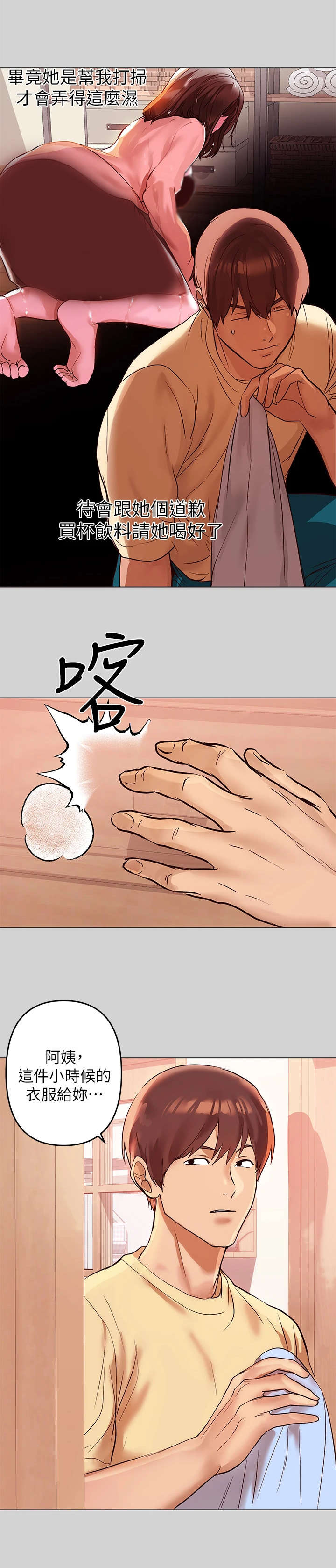 第4章：找衣服8