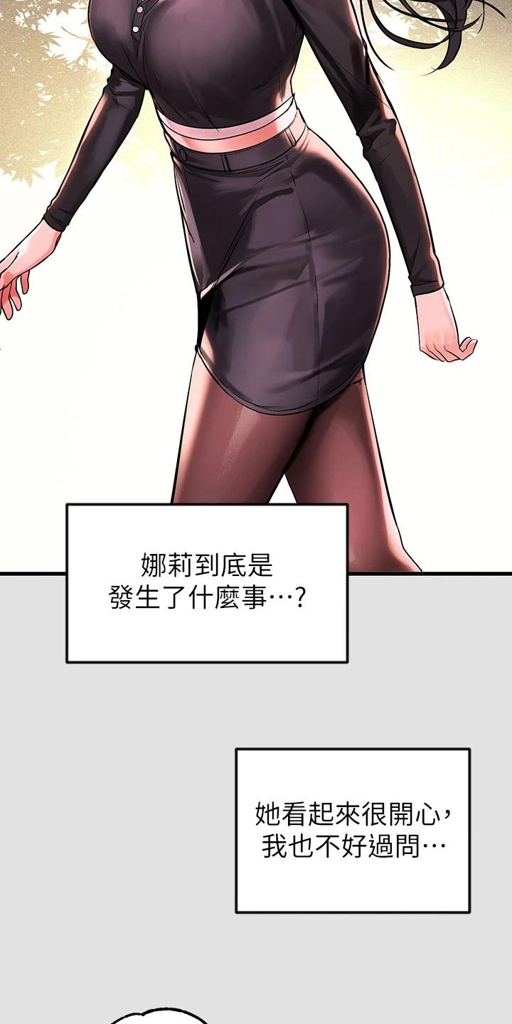 第133章：第一次22