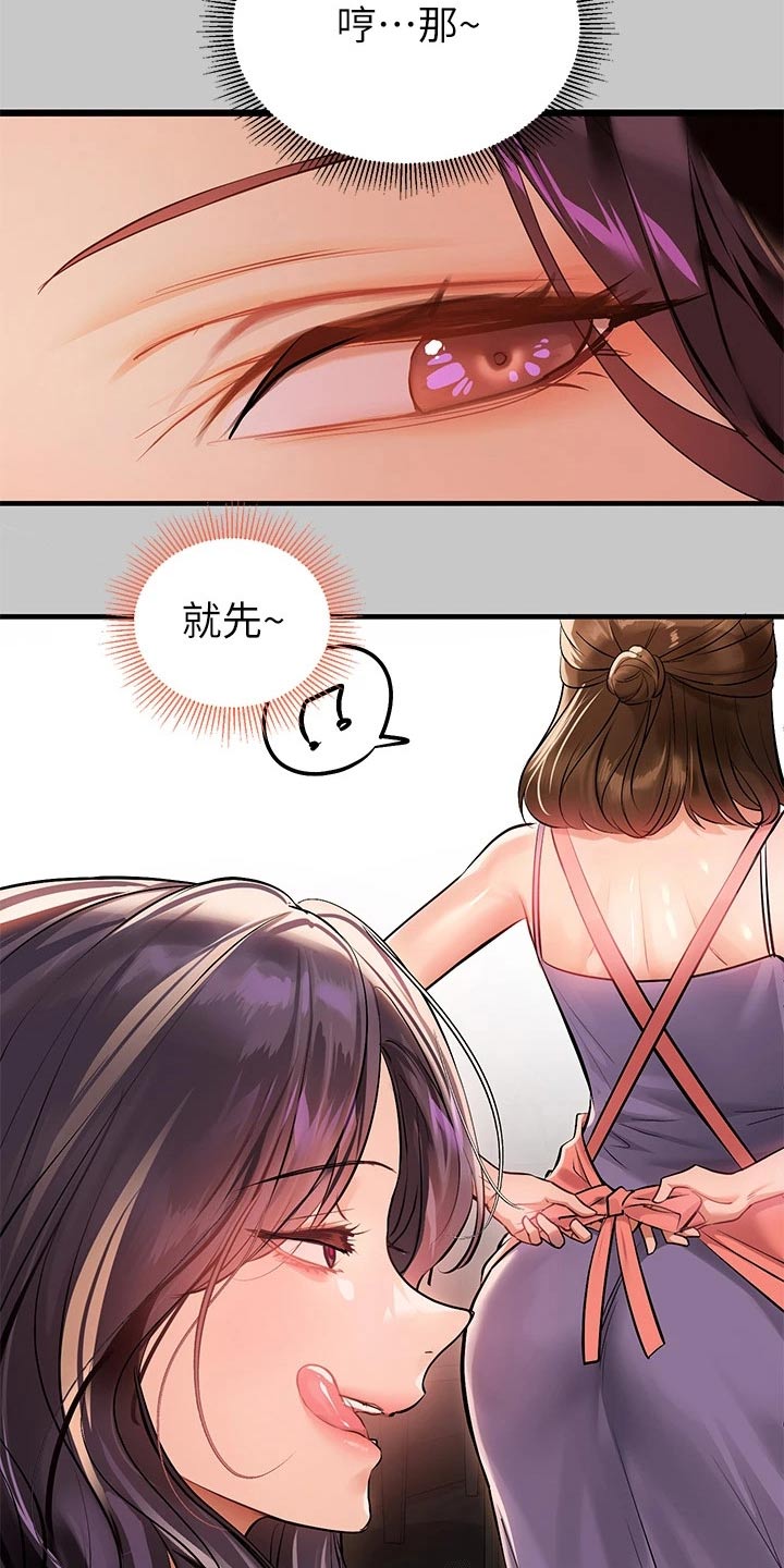 第131章：定位9
