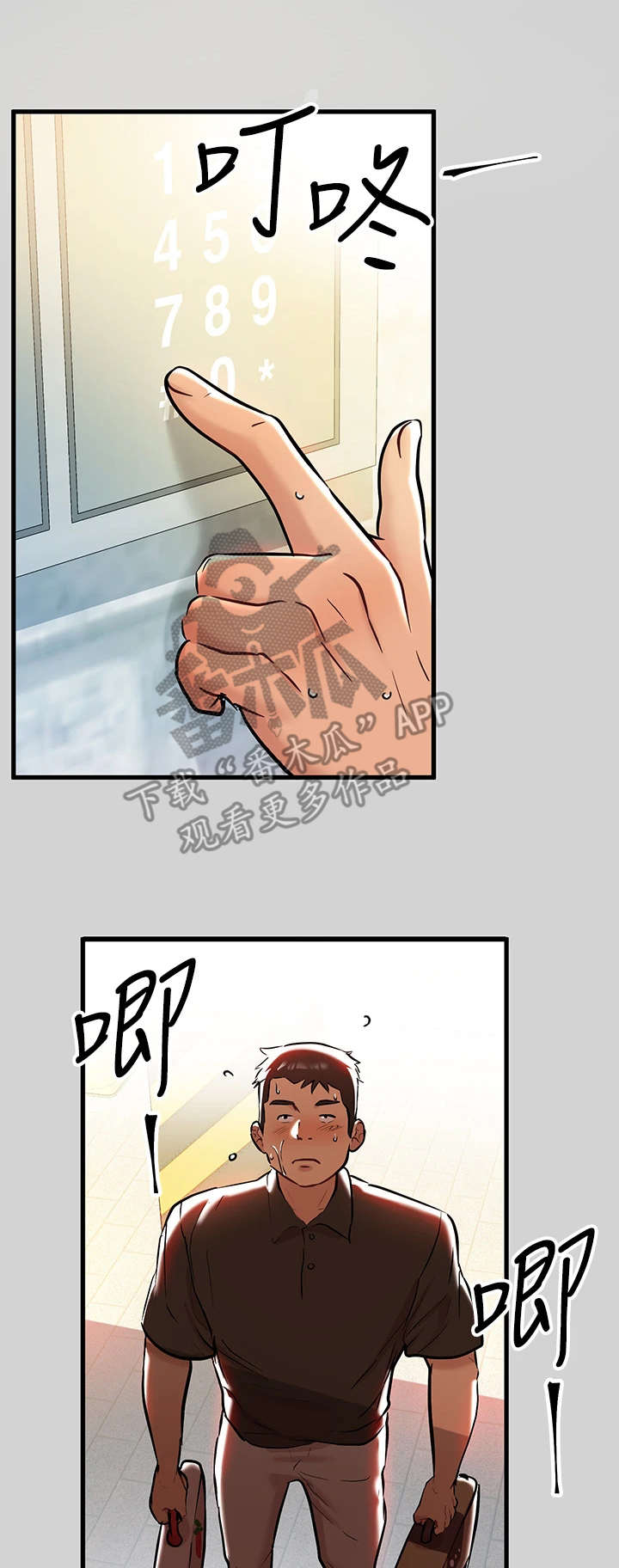 第21章：脸红1