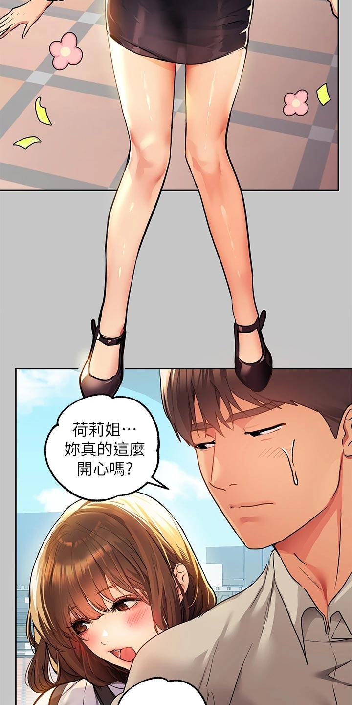 第51章：游乐园7