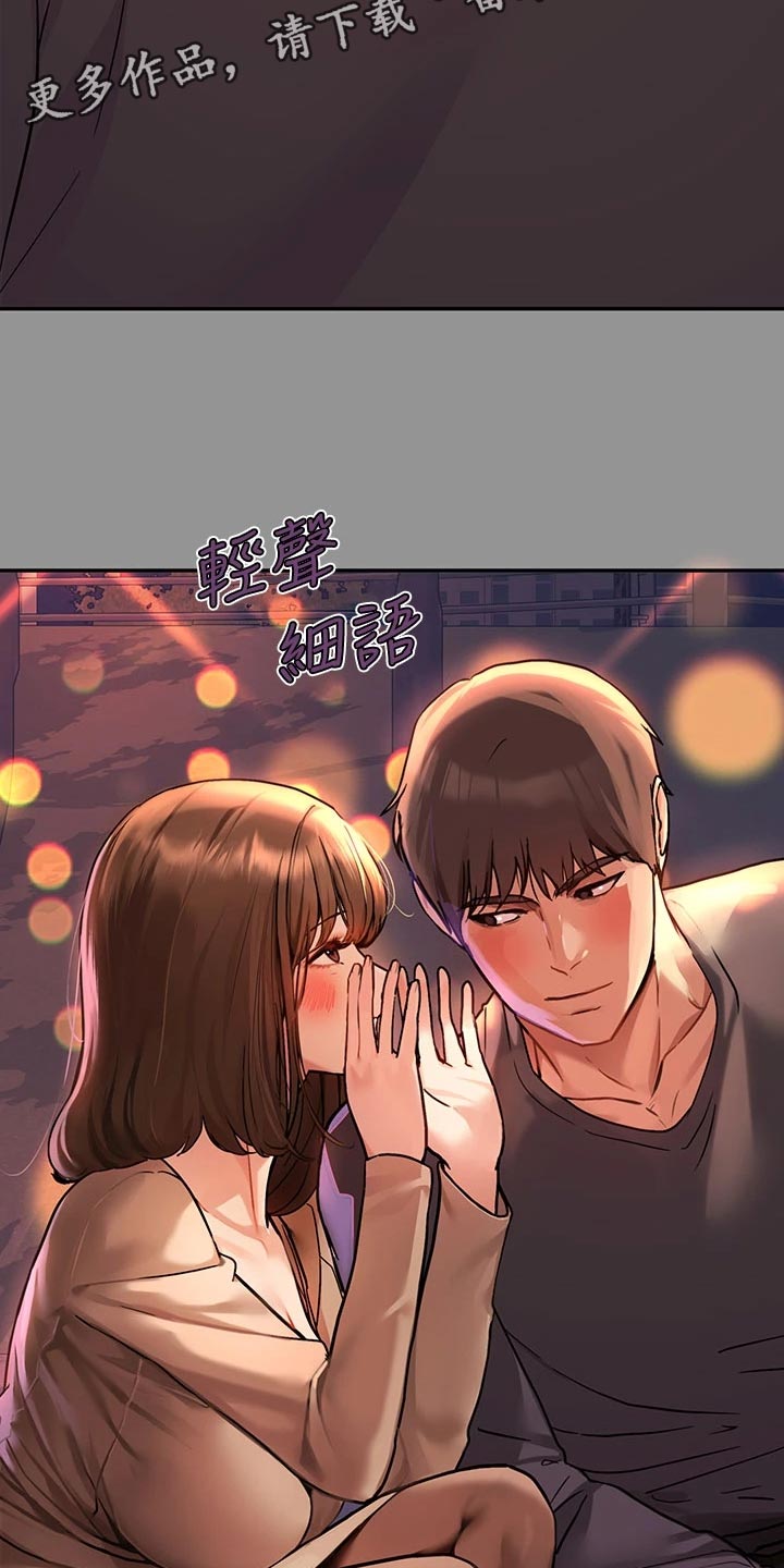 第82章：跟踪1