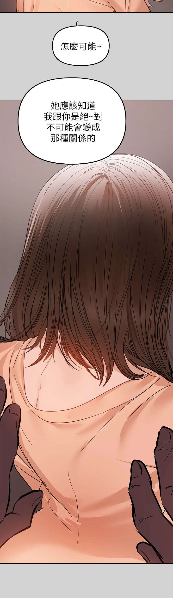 第6章：躲藏5