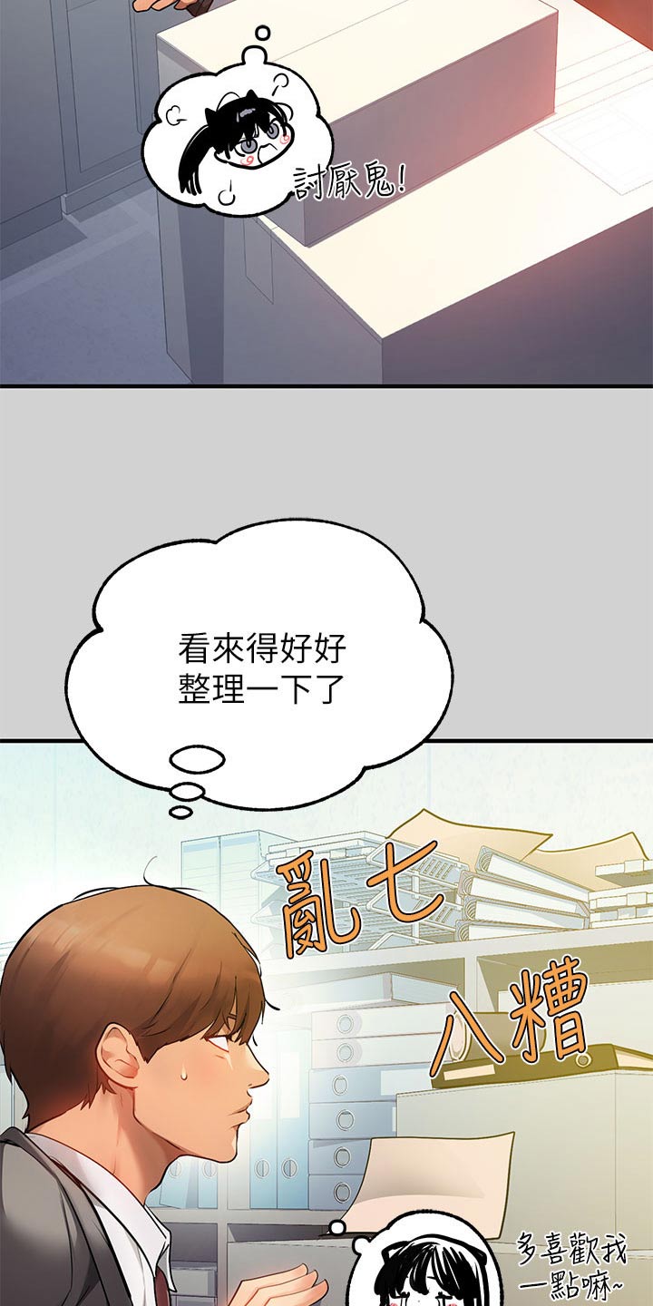 第149章：吐露心声21