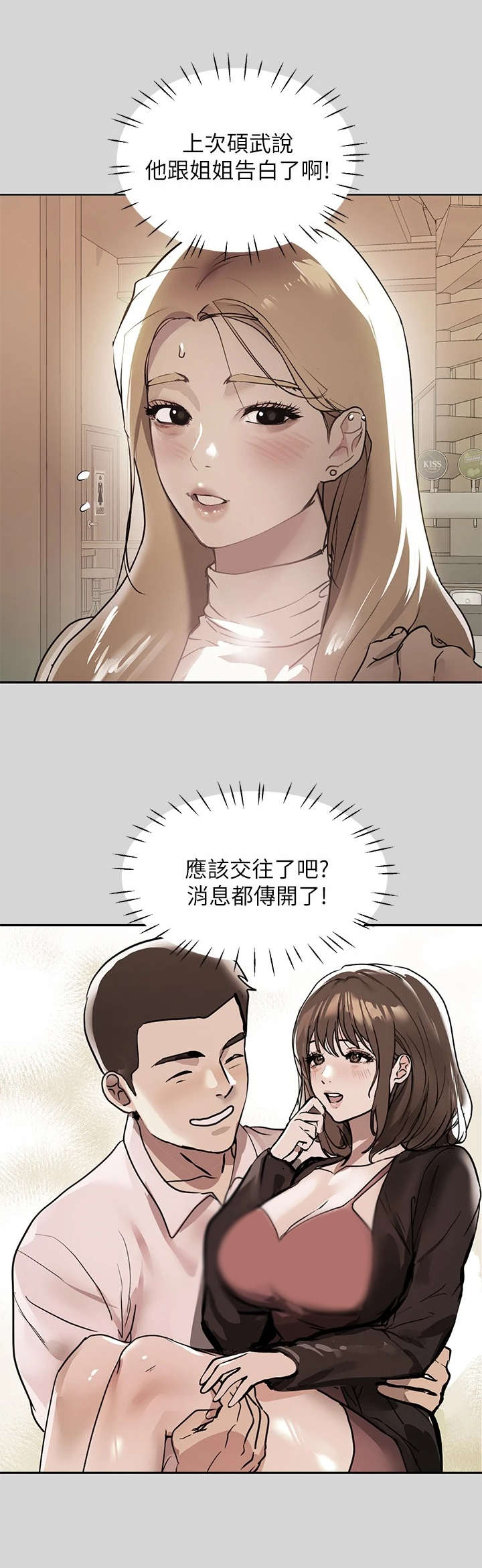 第16章：心情复杂11