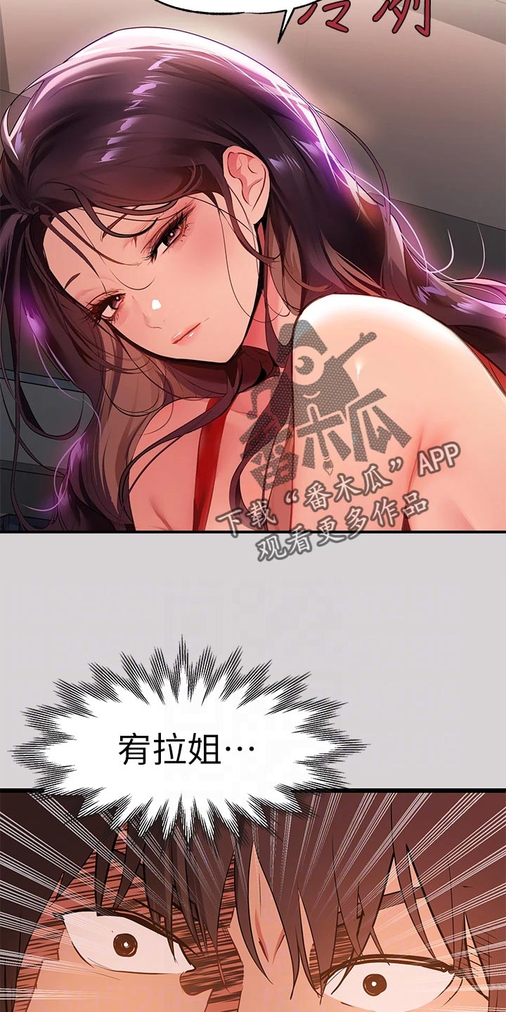第64章：威胁9