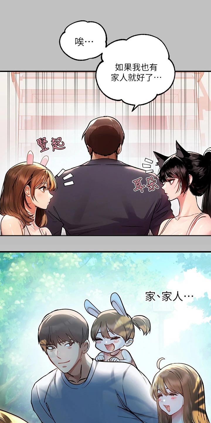 第98章：吓退3