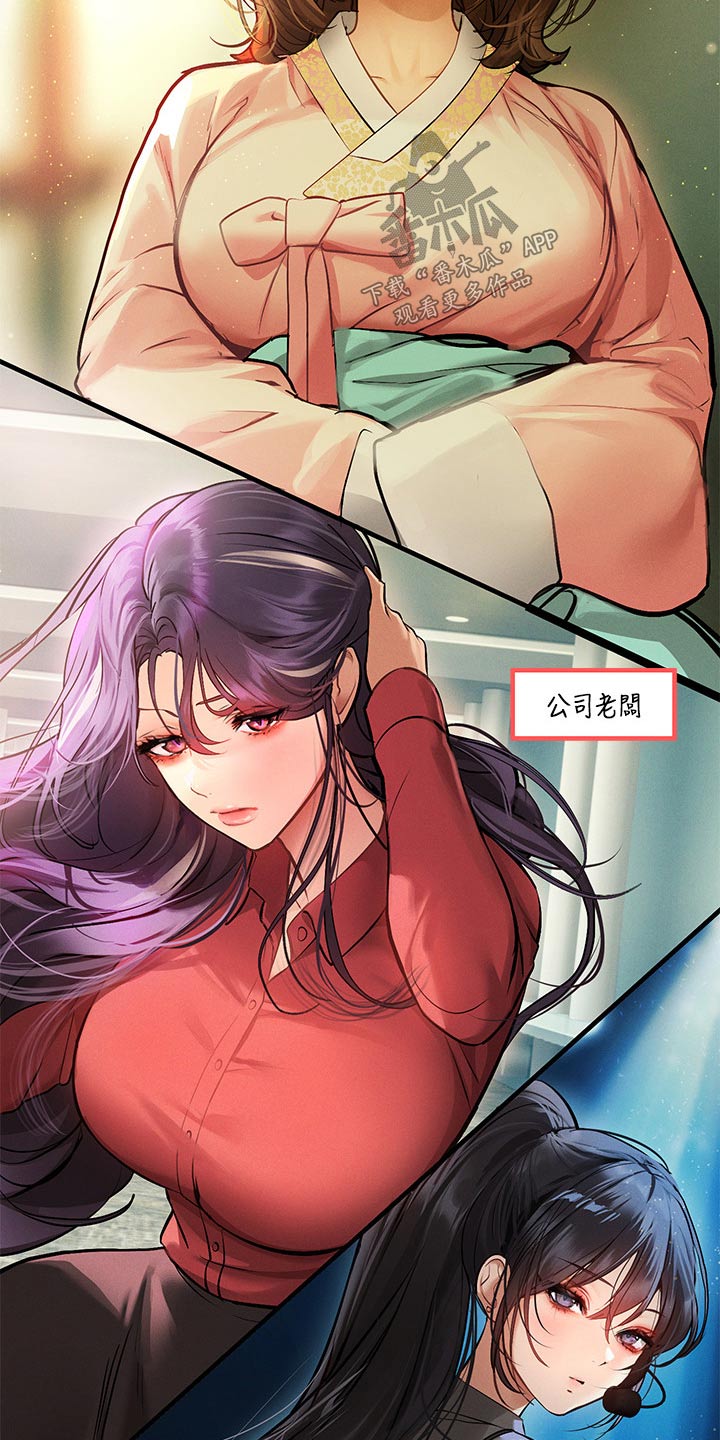 第151章：一起加油19