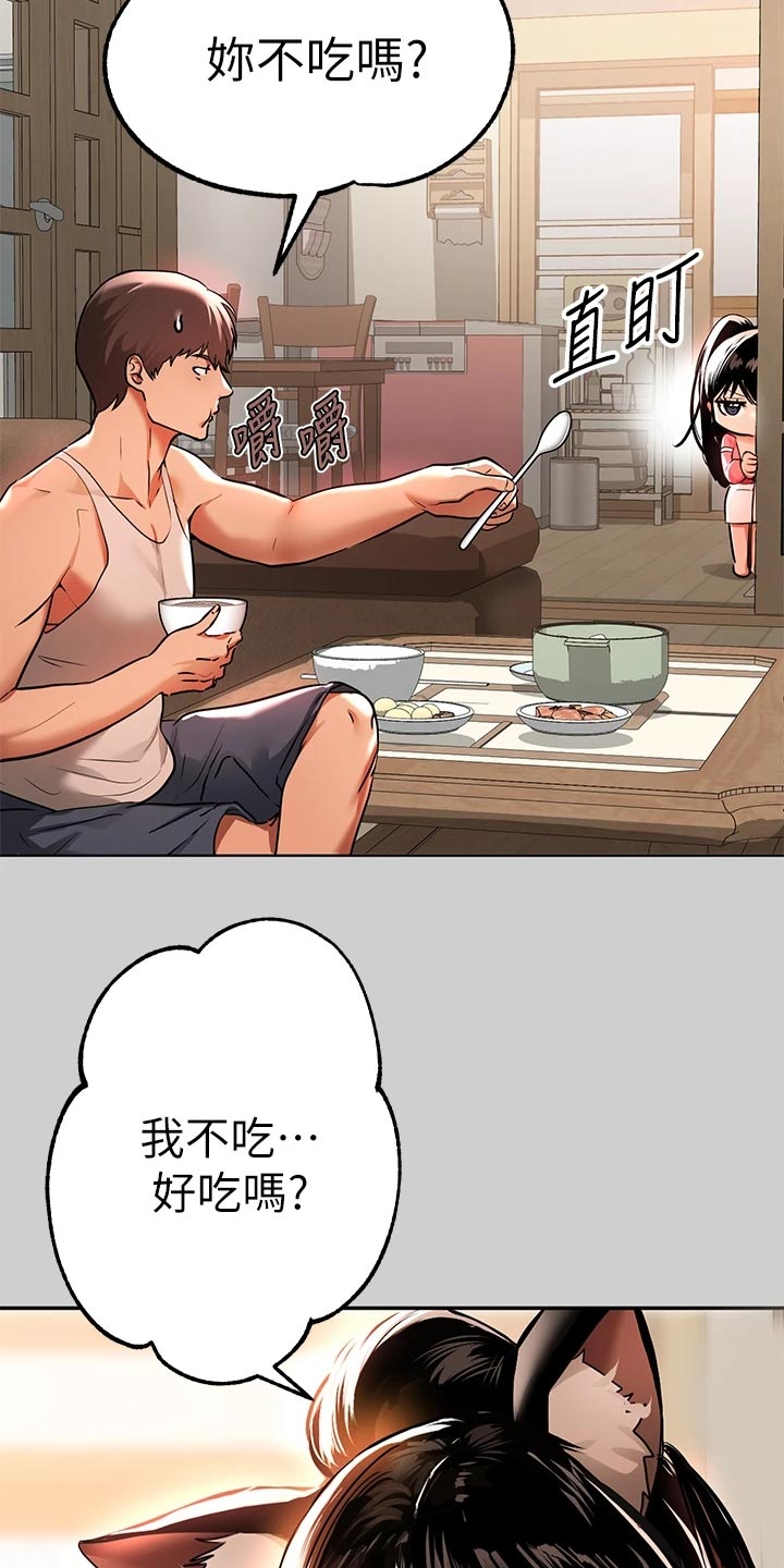 第58章：慌乱14