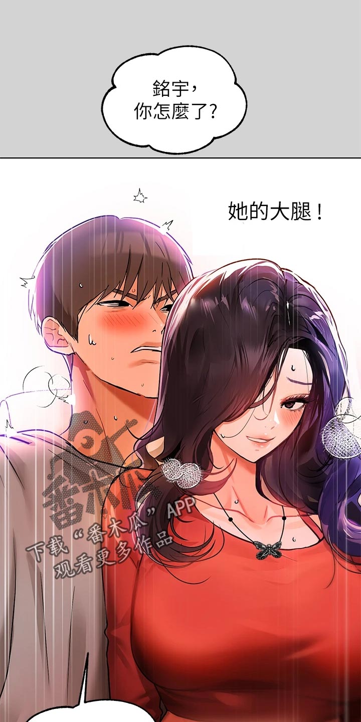 第45章：喜欢的人是我0