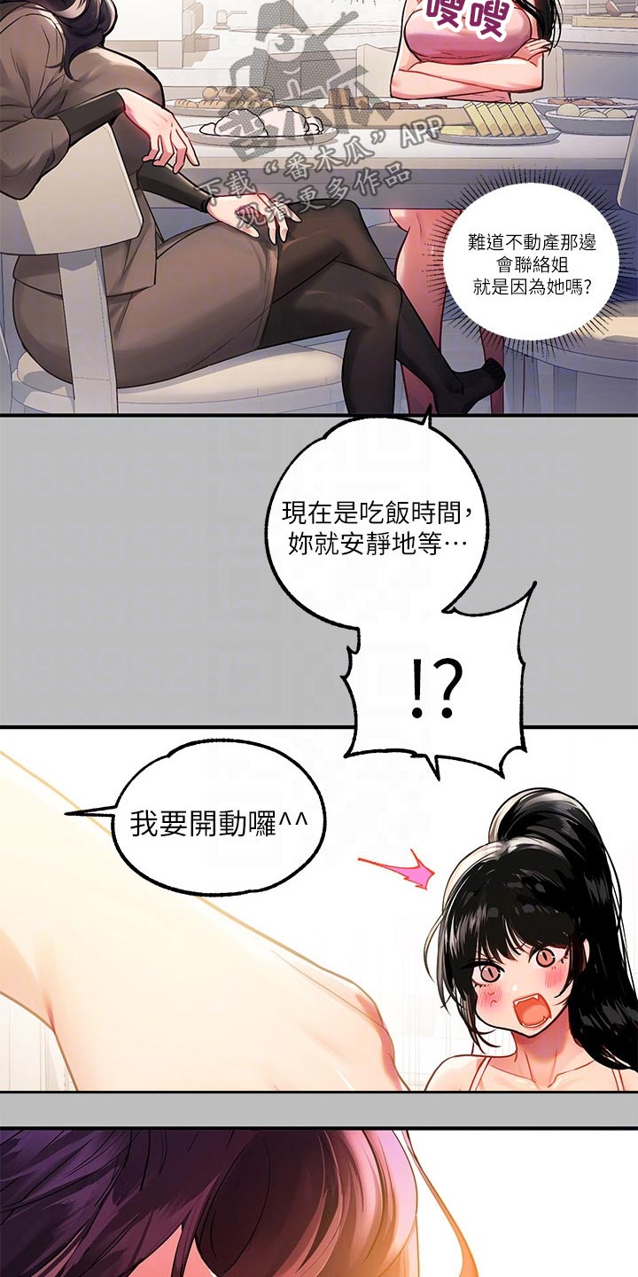 第97章：登门拜访6