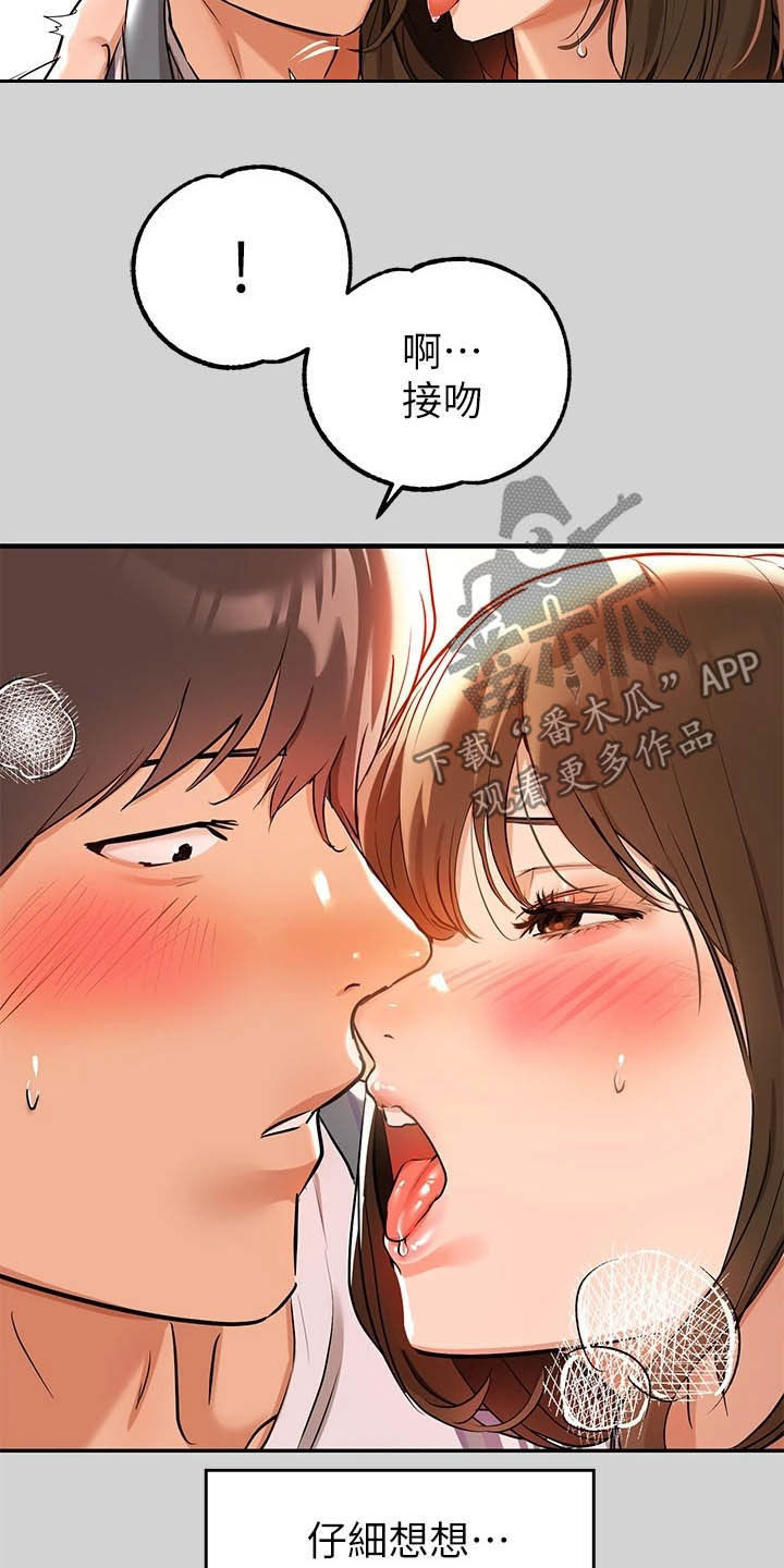第23章：第二次16