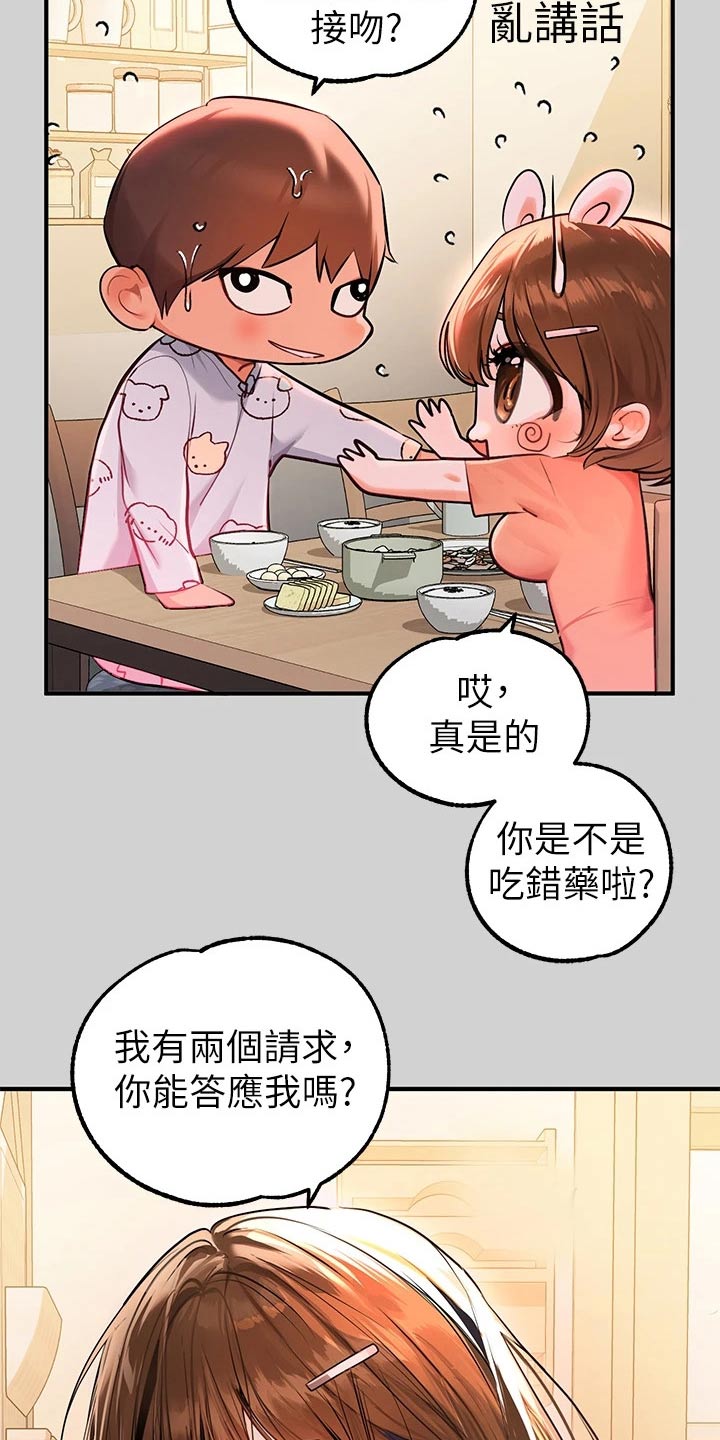第141章：我妈妈8
