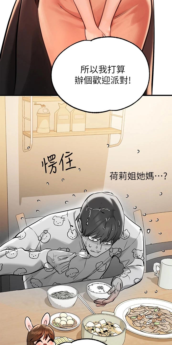 第141章：我妈妈12