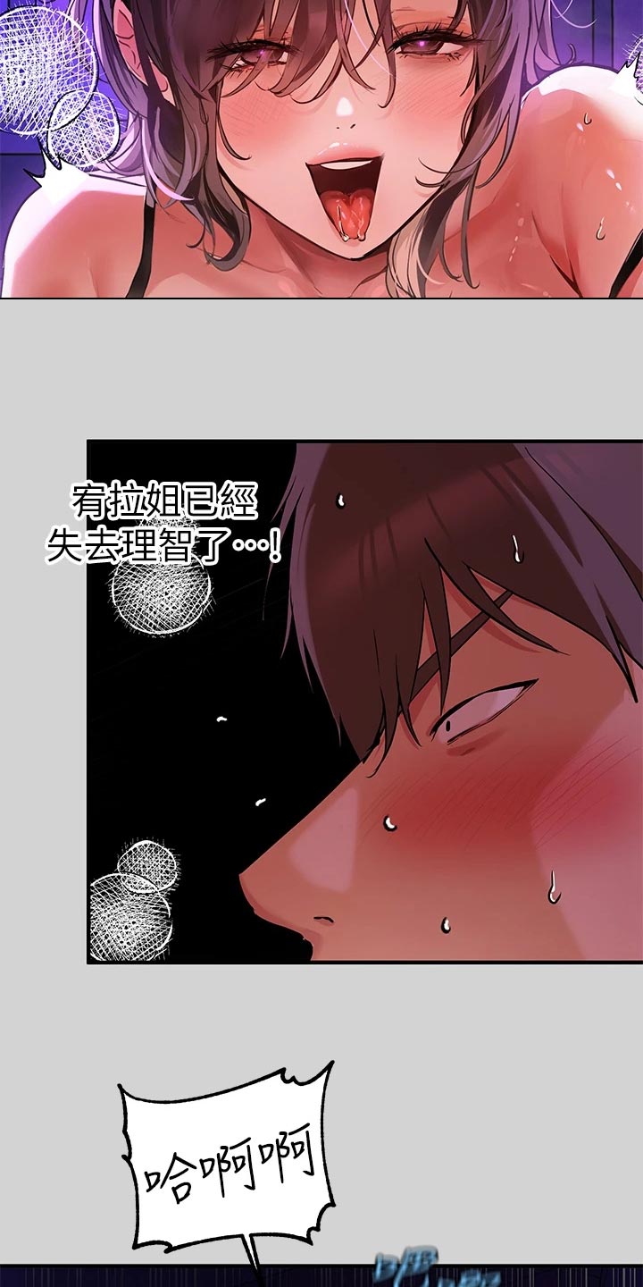第35章：过火4