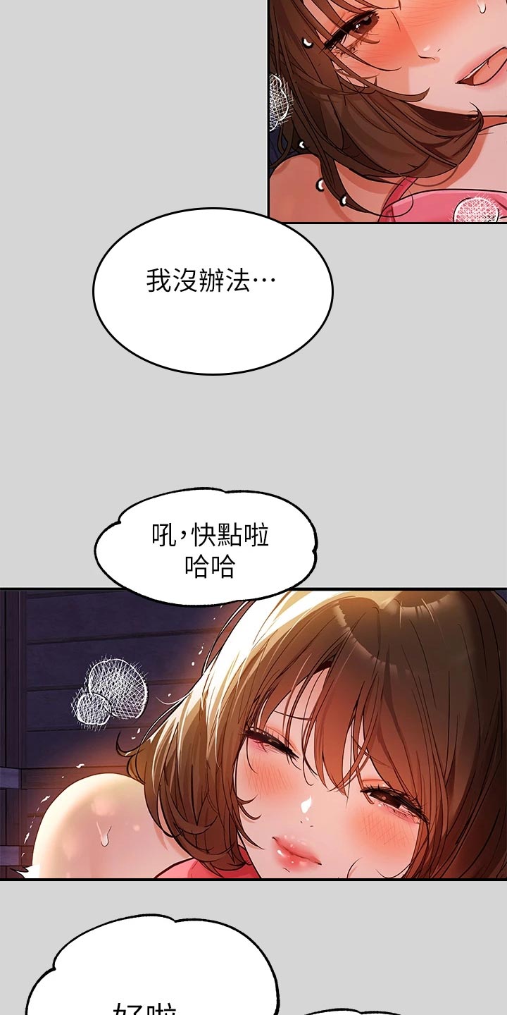 第41章：掩盖9