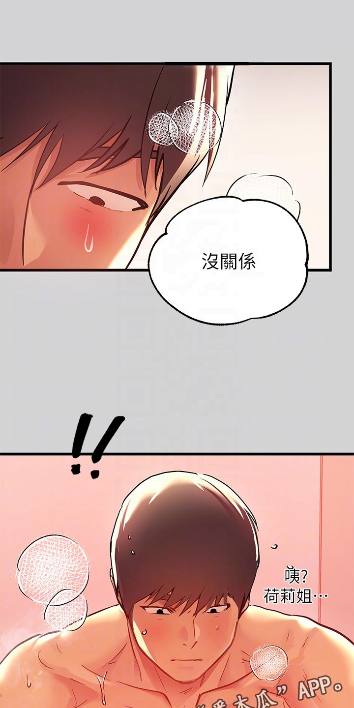 第54章：讨厌的人10