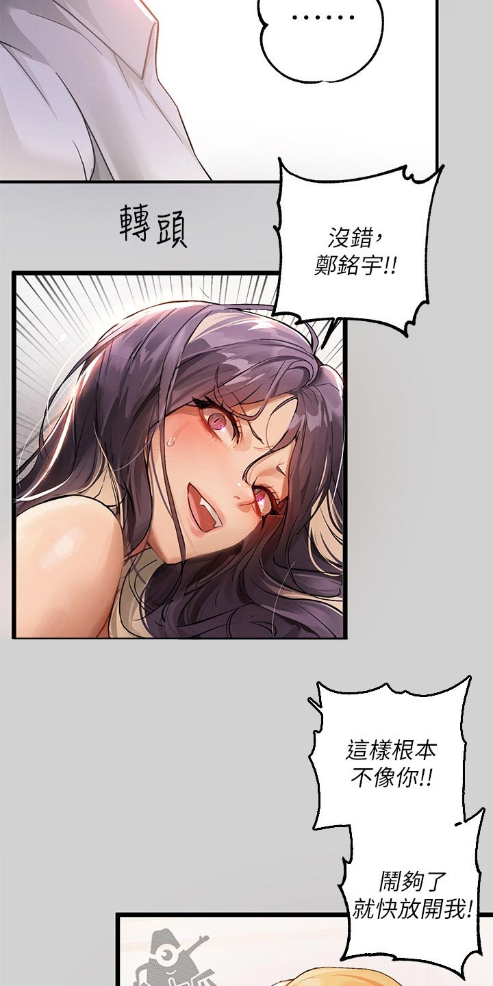 第154章：挣脱12