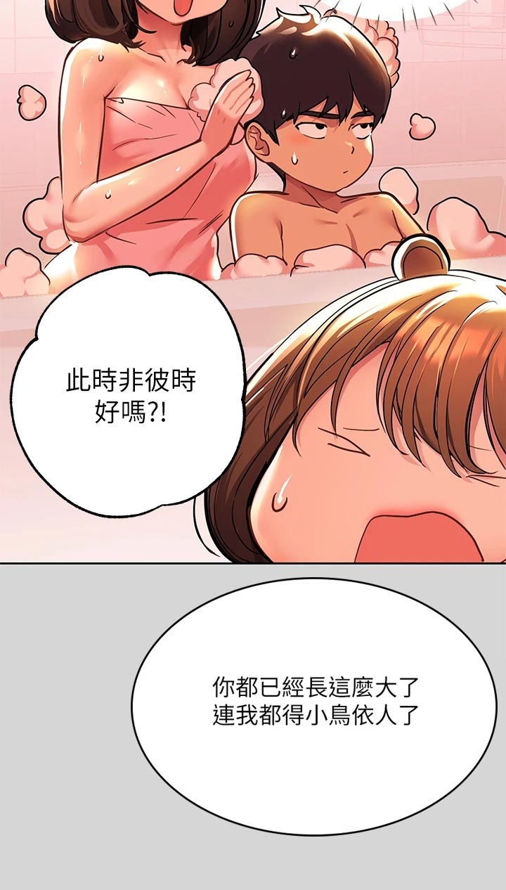 第52章：脱离常轨25