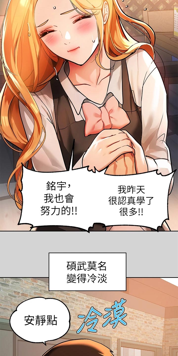 第57章：度日如年9