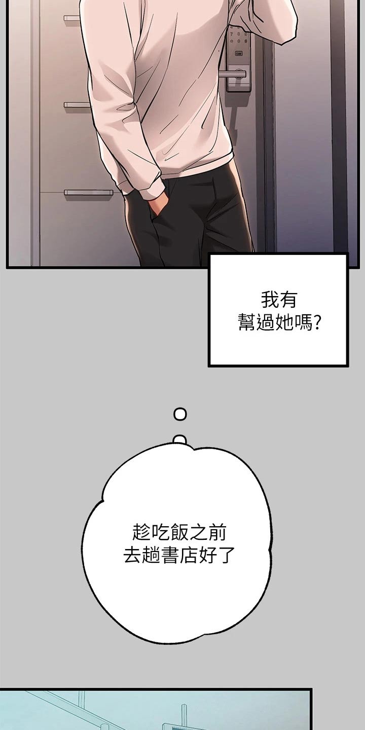 第131章：定位1