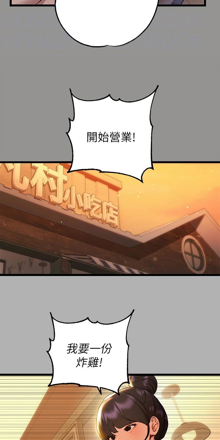 第90章：事业危机11