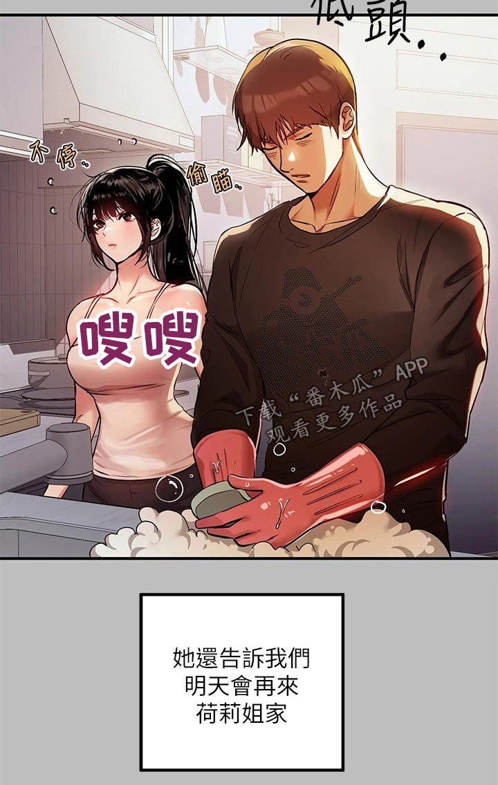 第97章：登门拜访22