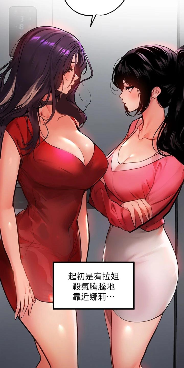 第70章：大打出手5