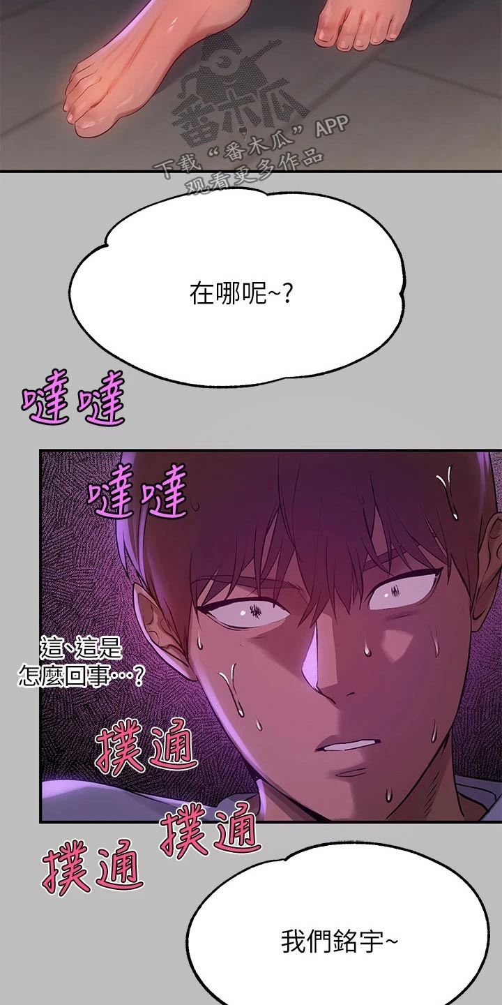 第98章：吓退18