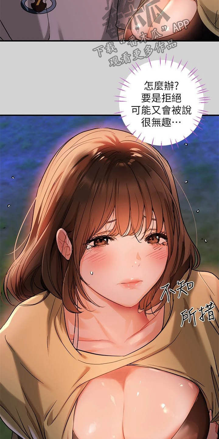 第26章：保护5