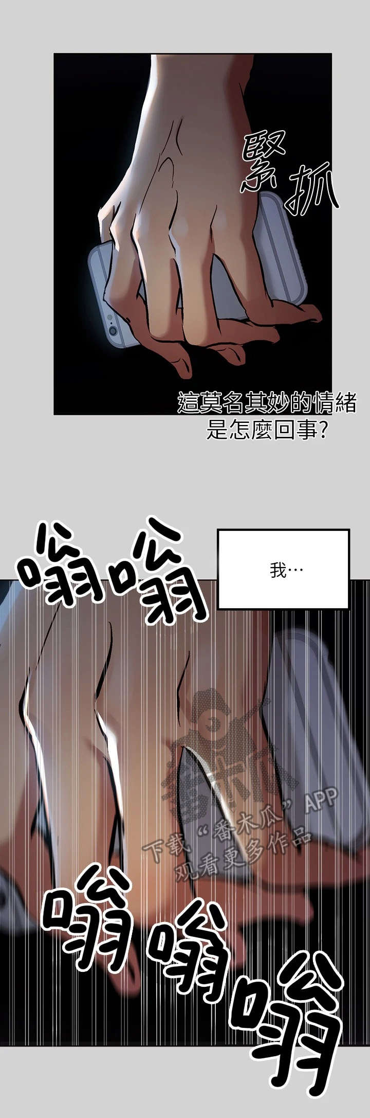 第13章：不负责任2