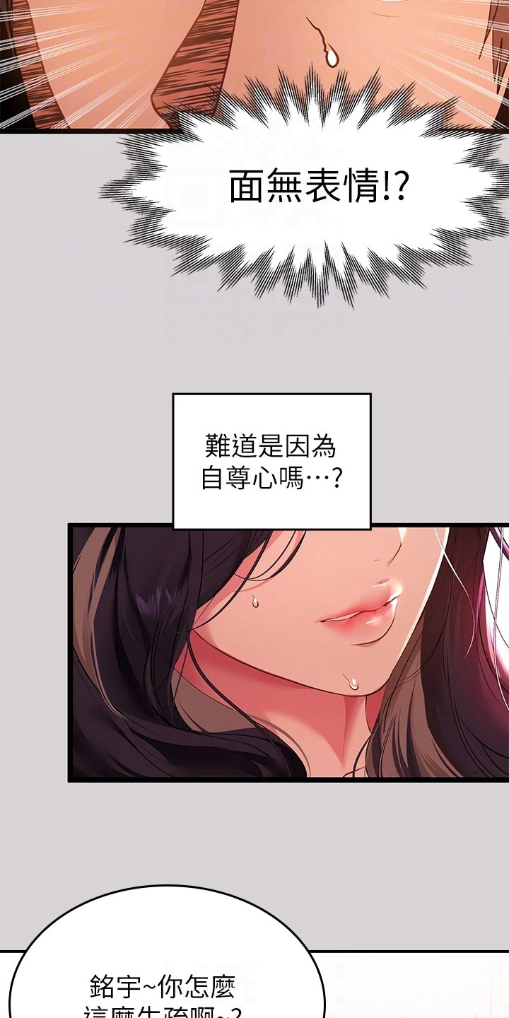 第64章：威胁10