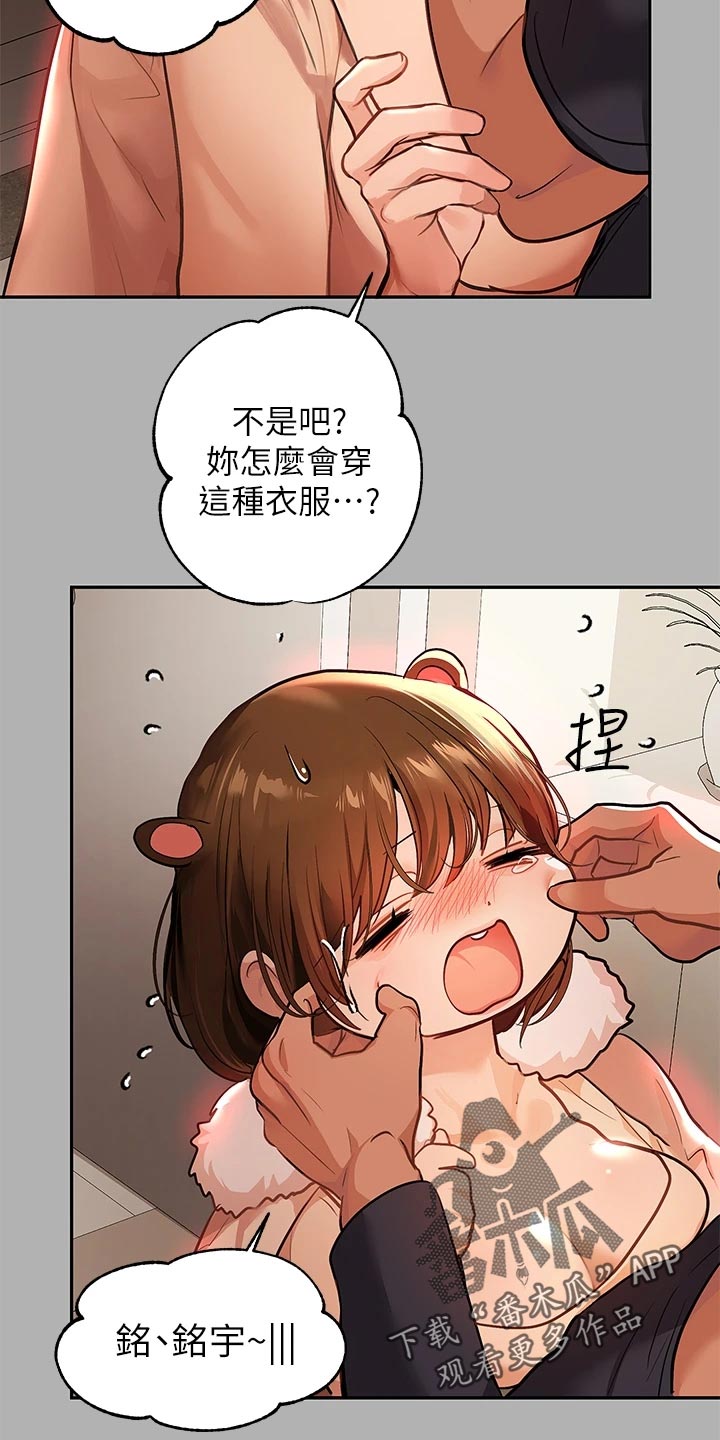 第81章：坏狗狗2