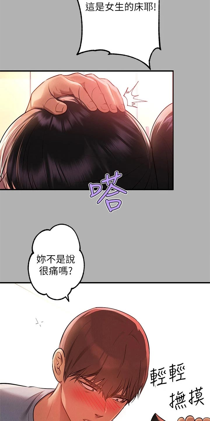 第93章：突然出现15