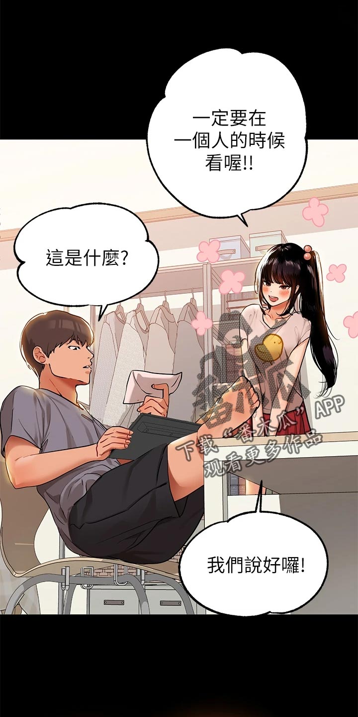 第45章：喜欢的人是我14