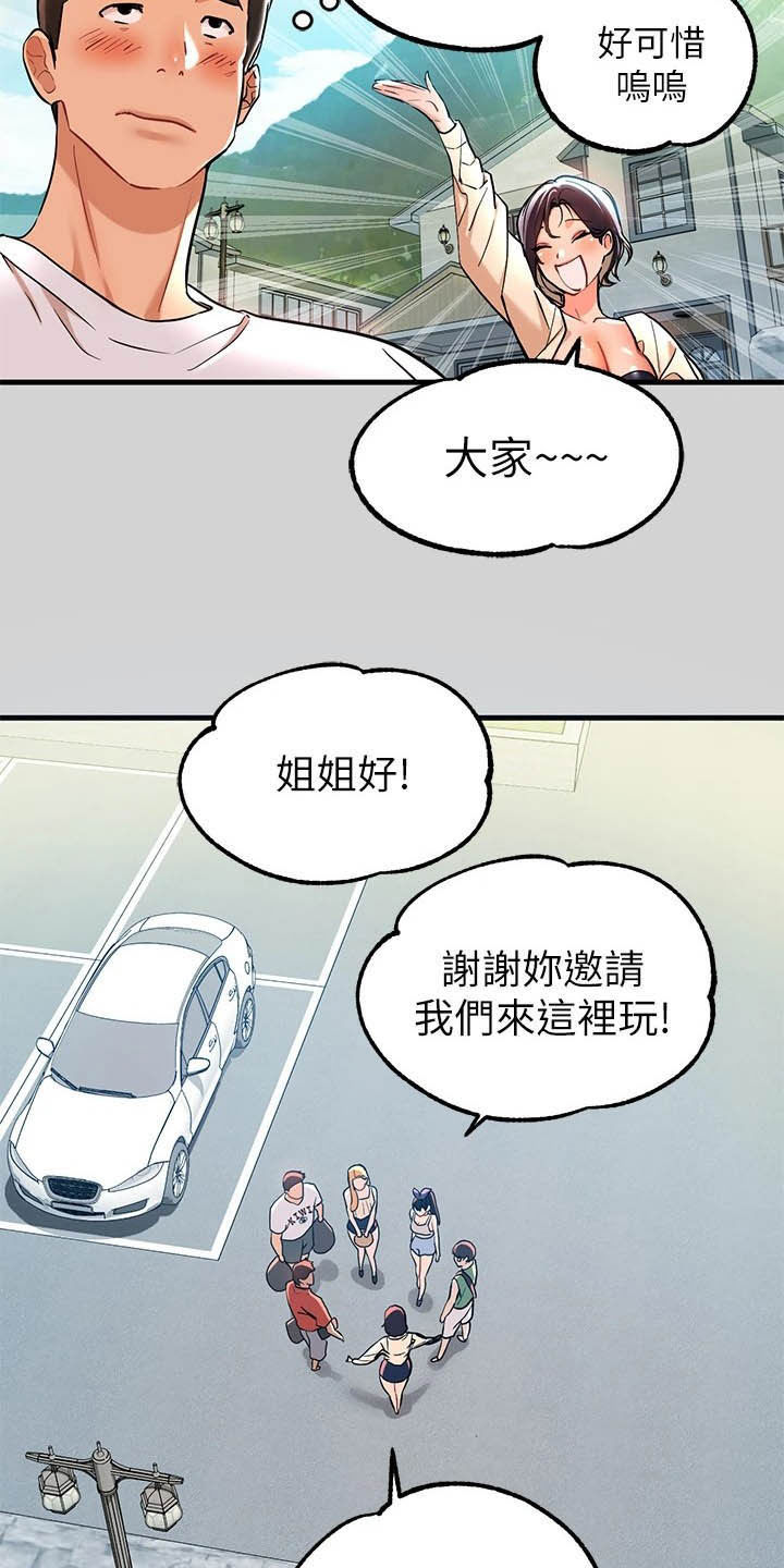第23章：第二次3
