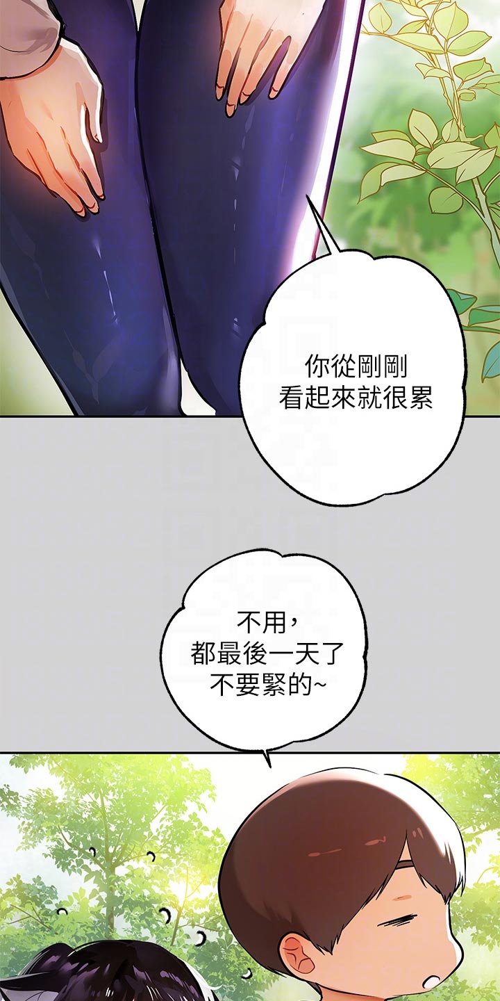 第36章：虚弱17