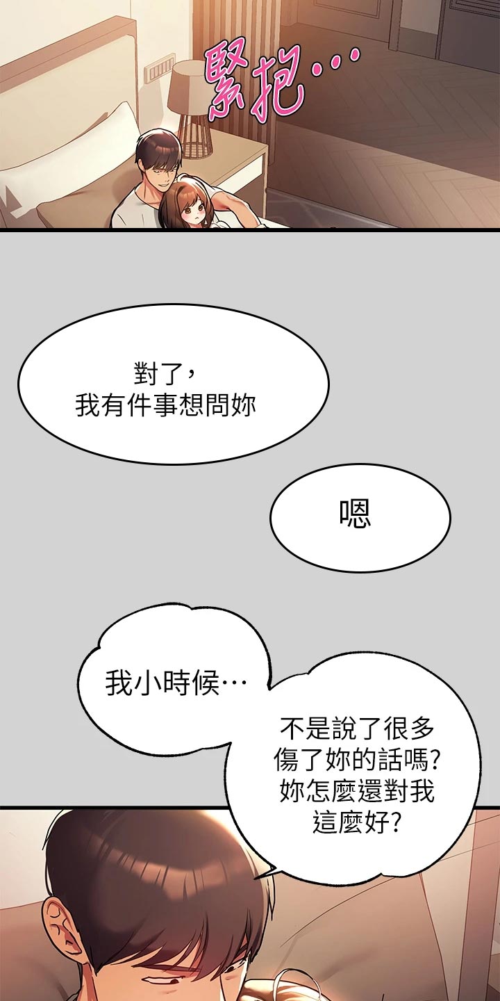 第56章：分别9