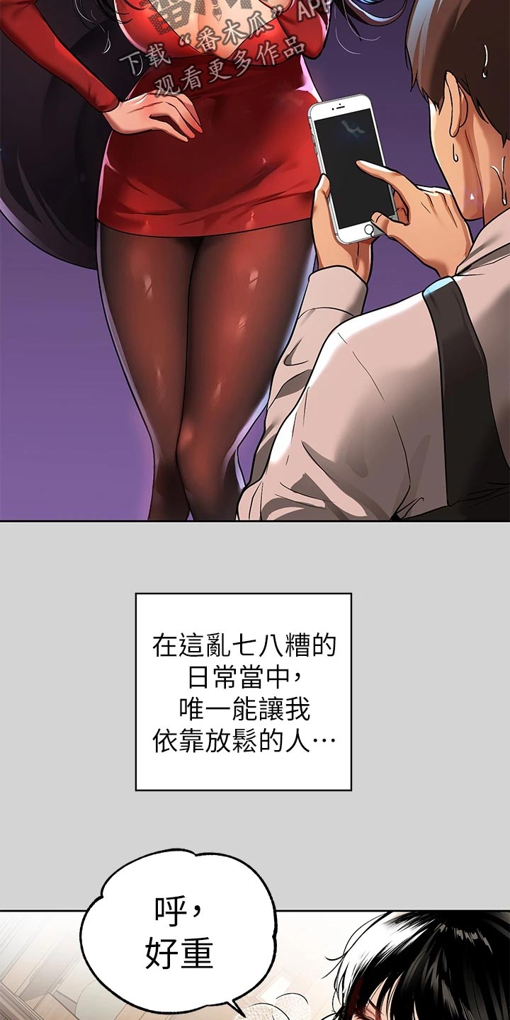 第57章：度日如年11