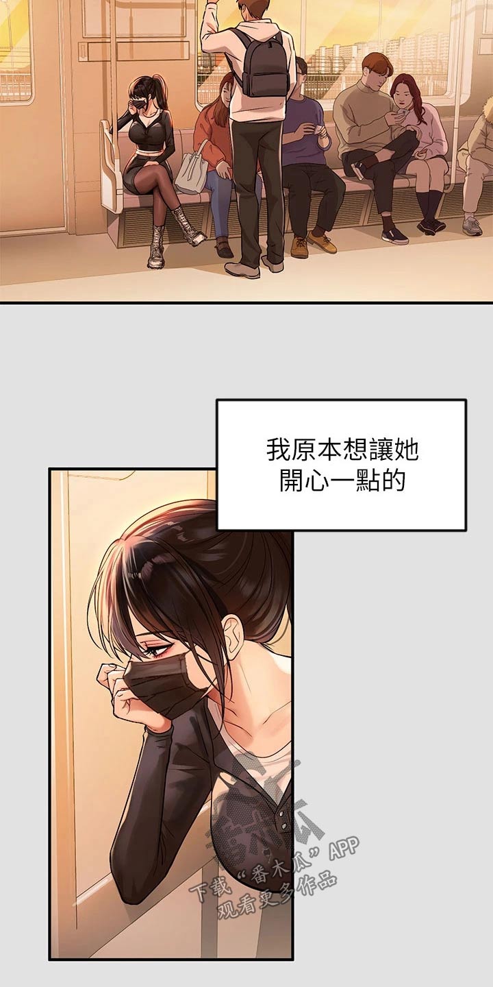 第135章：不想你受伤14