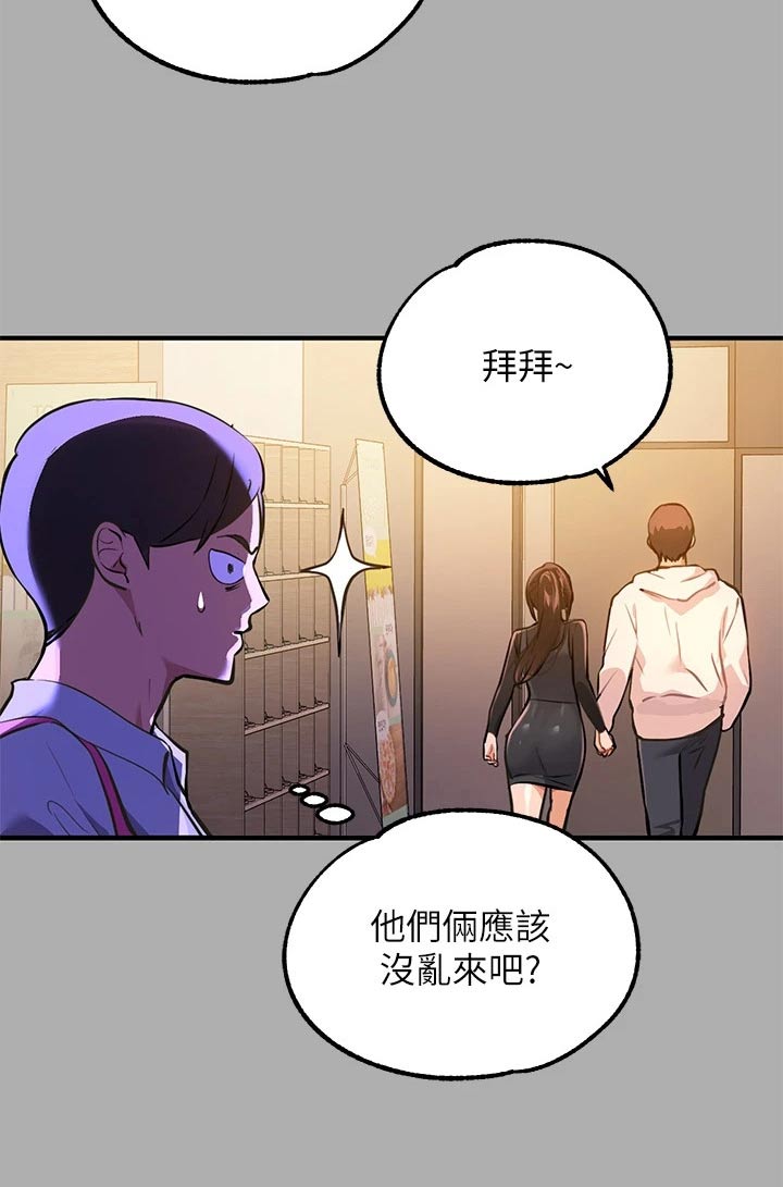 第110章：冒汗22