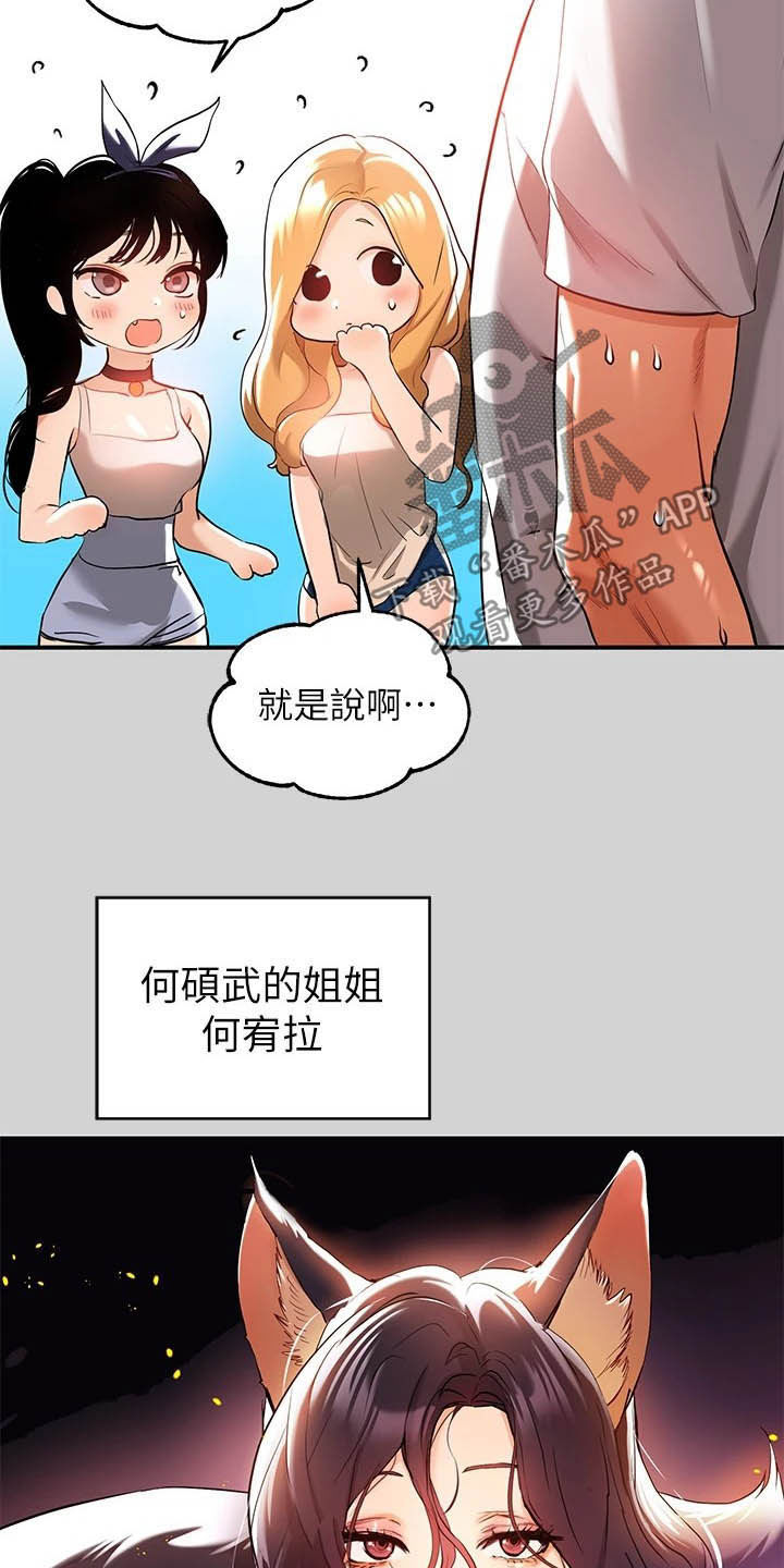 第25章：国王游戏2