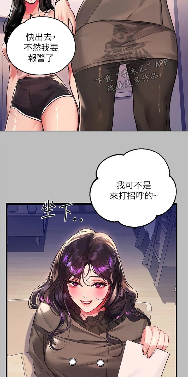 第97章：登门拜访4