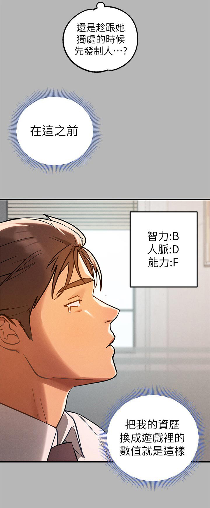 第127章：淡定22