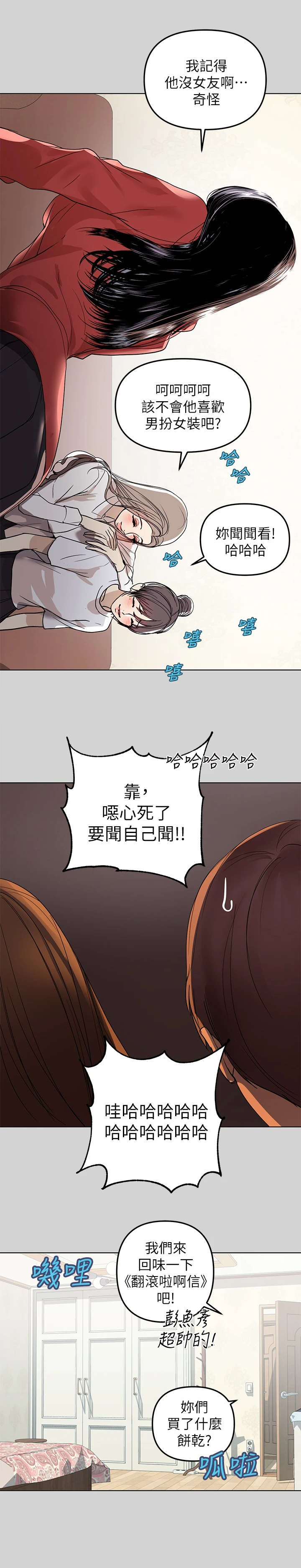 第6章：躲藏1